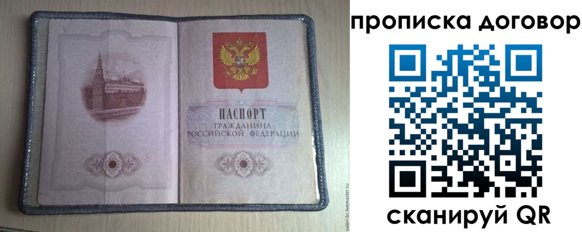 прописка для работы в Нягани